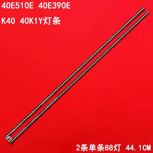 创维40E510E40E390E灯条