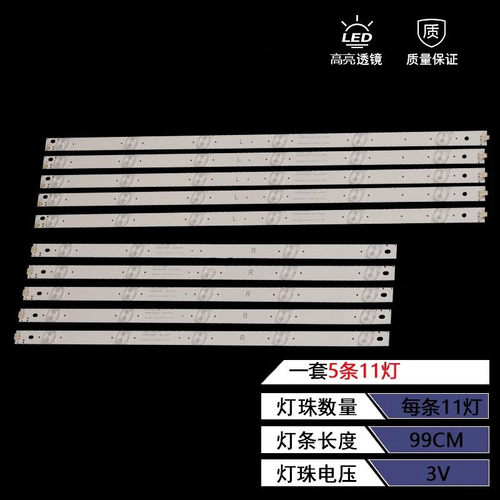 长虹50A1灯条液晶背光