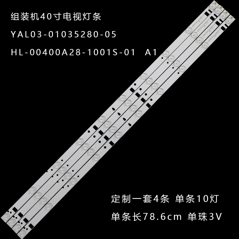 组装机40寸电视灯条背光灯