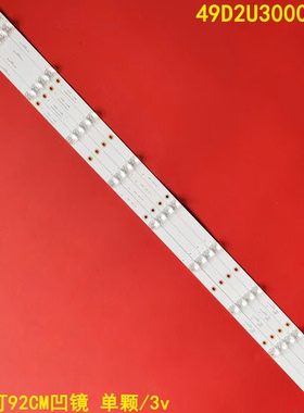 适用微鲸49D2U3000灯条JL.D49091330-324BS-M液晶电视背光灯4条