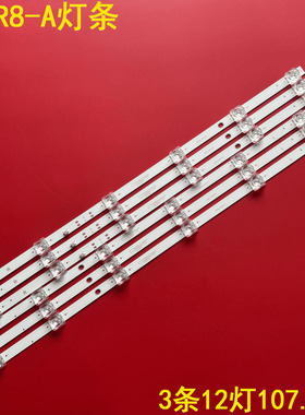 适用小米红米L58R8-A灯条HFSX58D12-ZC42AG-01D液晶背光3条12灯凹