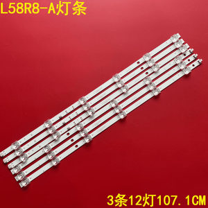 小米L58R8-A灯液晶灯条