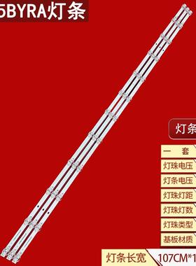 适用华为荣耀HN55BYRA灯条JL.D550C1330-002JS/002PS-M液晶背光灯