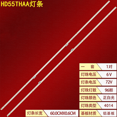 华为HD55THAA液晶背光灯条