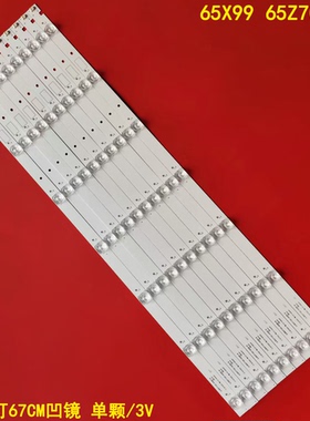 适用欧宝丽65X99灯条长虹65Z7G灯条JL.D65071330-002CS-M-V02背光