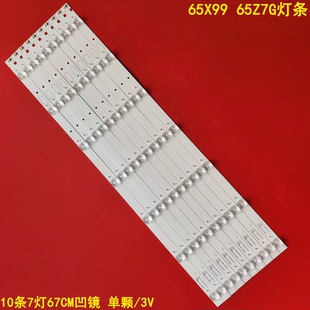 适用欧宝丽65X99灯条长虹65Z7G灯条JL.D65071330-002CS-M-V02背光