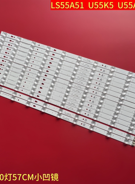 适用海尔LS55A51摩卡mooka U55K5 U55A5 LED55D10-01(D)电视灯条