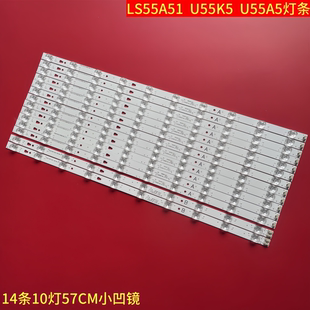 适用海尔LS55A51摩卡mooka U55K5 U55A5 LED55D10-01(D)电视灯条