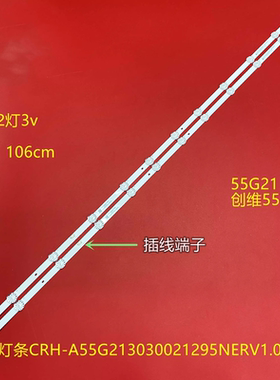 适用创维PPTV SC55D灯条55M7S背光CRH-A55G213030021295NERV1.0