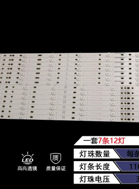 适用飞利浦55PFF3655/T3 55PFF3750/T3 55PFL6340/T3液晶LED灯条