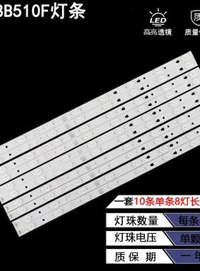 适用海尔LE48B510F灯条LE48D8-03[D] 30348008220配屏LSC480HN10