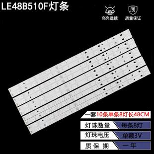 适用海尔LE48B510F灯条LE48D8-03[D] 30348008220配屏LSC480HN10