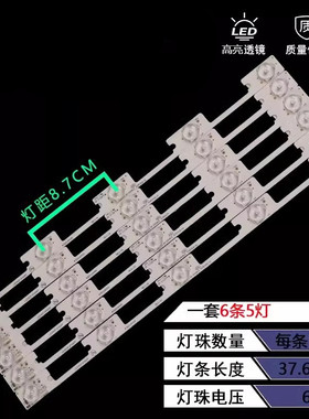 适用康佳LED42F3700NF灯条 LED42F3700PF 35018500 1套6条