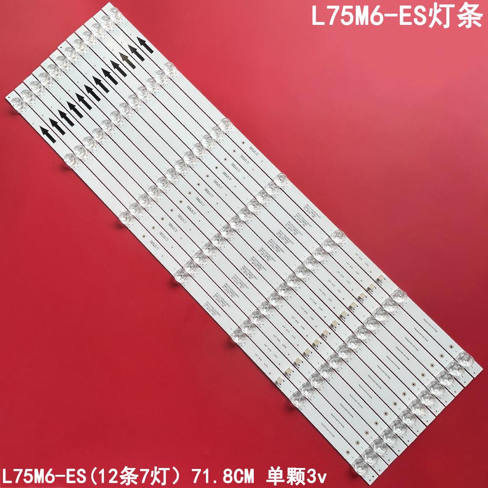 小米L75M5-4SL75M6-ES灯条