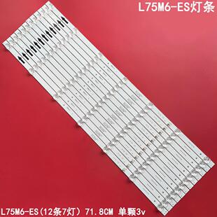 适用小米L75M5 ES灯条4C LB750T HR2背光12条7灯液晶 4S灯条L75M6