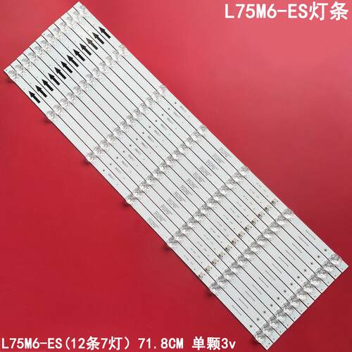 小米L75M5-4SL75M6-ES灯条