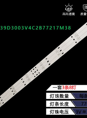 MG 39寸灯条MG-39D3003V4C2B77217M38 14-01390DH004A屏LY385err