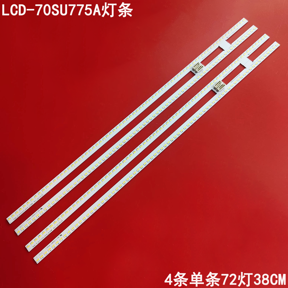 夏普LCD-70SU775A背光灯条