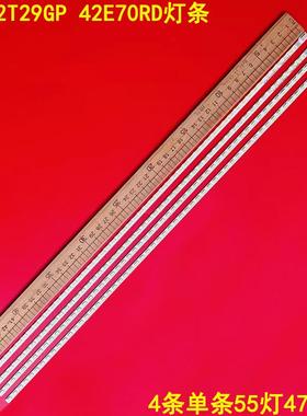 适用海信LED42T29GP 42E70RD灯条V420H2-LE2-TREF2/TLEF2 55背光