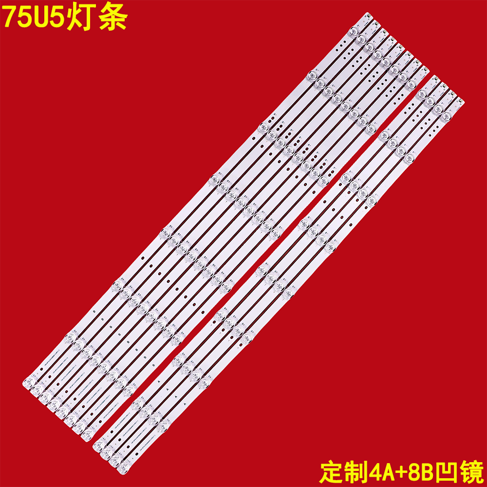 适用海尔75U5灯条75U3(PRO)背光灯CRH-B75U330300409215-REV1.2背
