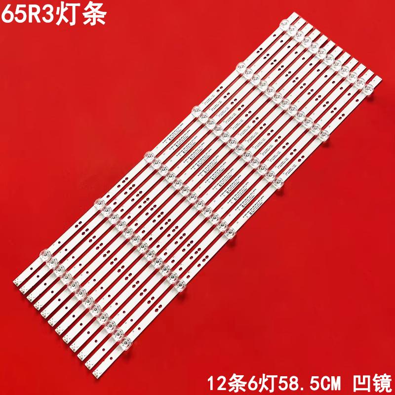 海尔65R3液晶背光灯条