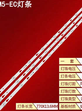 适用于小米L43M5-EC灯条TCL43D08-ZC56AG-04 4C-LB430T-ZC6背光灯