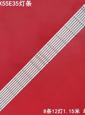 适用海康橙科拼接屏DS-VX55E35灯条JL.D550C1330-508AS-M-V01配屏