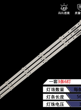 适用长虹LED32B2080N LED32D2000 LED32C1000N 32N1 液晶背光灯条