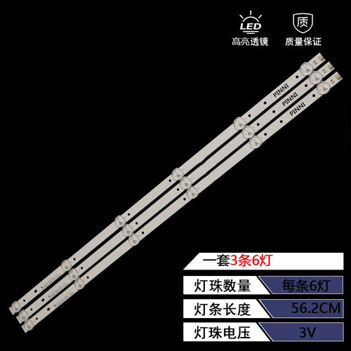 长虹LED32B2080NLED背光灯条