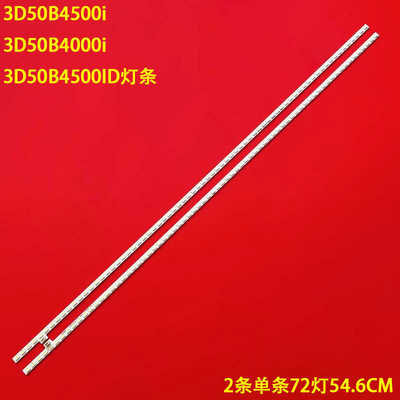 长虹3D50B4500i液晶背光灯条