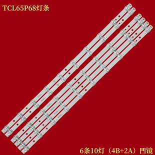 适用TCL65P68灯条65P715 10*2 65HR330M10B/A0 4C-LB6510-HR01J/2