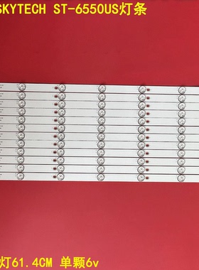 12条*65寸SKYTECH ST-6550US灯条MS-L2819 V1 7灯电视背光铝基板