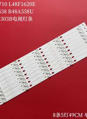 适用TCL D48A710 L48F1620E B48A538 B48A558U L48F3303B电视灯条