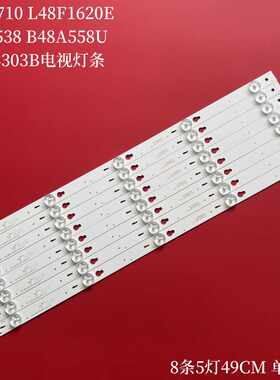 TCLB48A558UL48F3303B灯条
