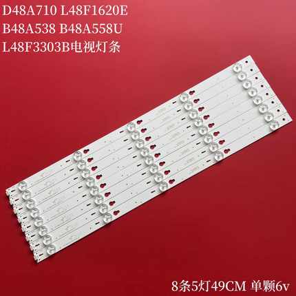 适用TCL D48A710 L48F1620E B48A538 B48A558U L48F3303B电视灯条