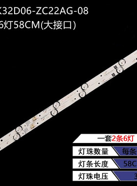 适用康佳LED32K1000A LED32E3300 LED32G30CE灯条SZKK32D06-ZC22