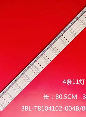 清华同方LE-40TL2600灯条 3BL-T8104102-005B/4B/3B屏V400HJ6-PE1