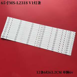 300MA背光灯电视机 适用65寸MS V1灯条CY 3030 36V L2318