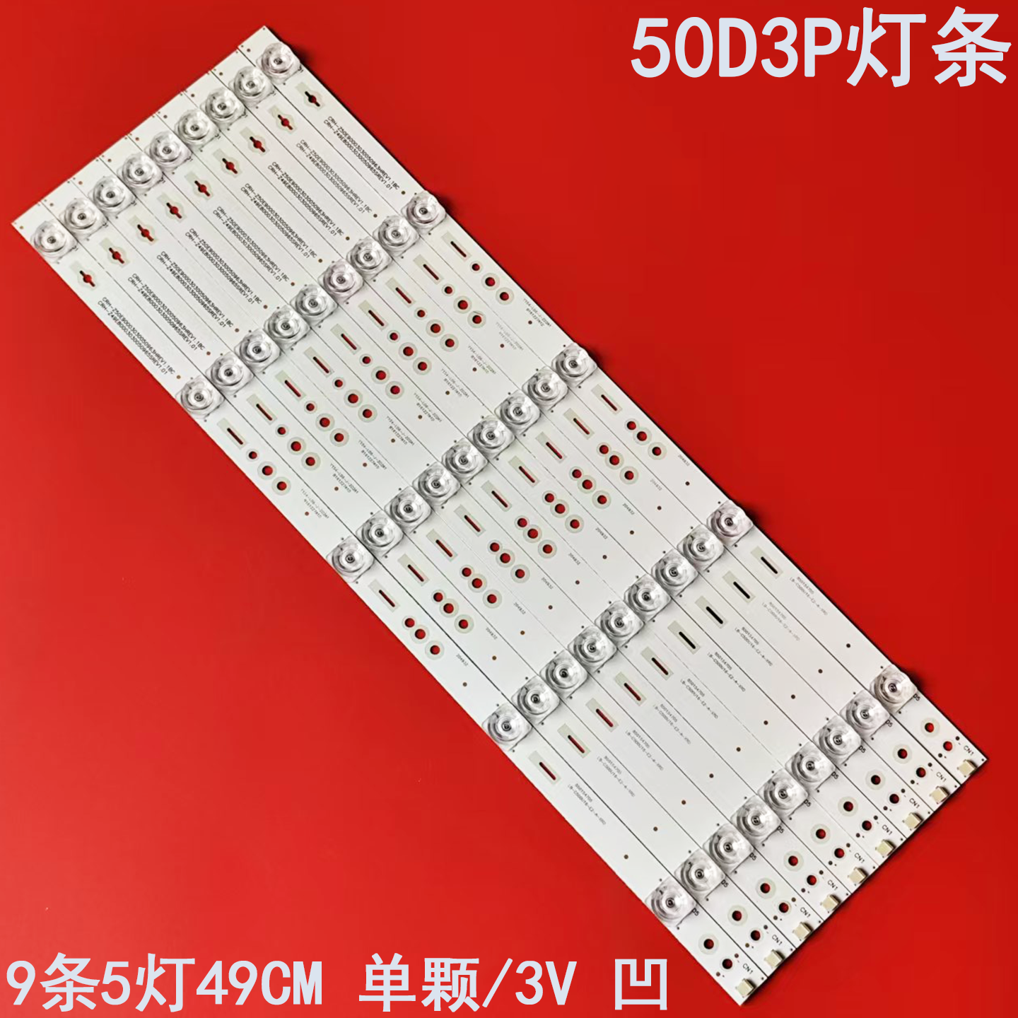 长虹50D3P液晶背光灯条