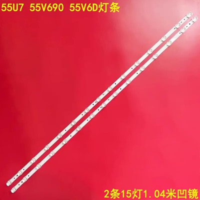 TCL55U755V69055V6D灯条