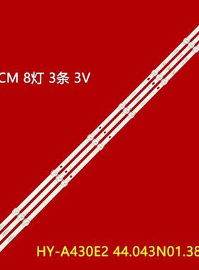 杂牌机44.043N01.38001 HY-A430E2 3358319B03灯条LED55HD110液晶