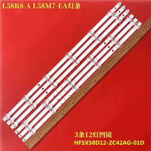 小米L58R8-AL58M7-EA灯条