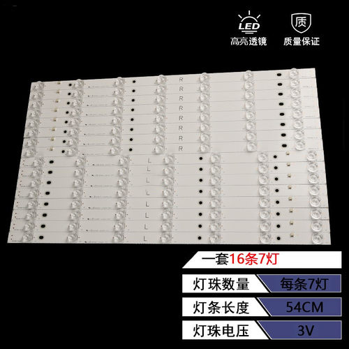 TH-55DX650M液晶LED灯条