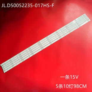 5条10灯 017HS 全新适用50寸电视新飞TL一50F1灯条JL.D50052235