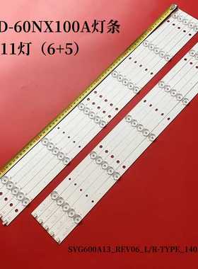 适用夏普LCD-60NX100A灯条SVG600A13_REV06_L/R-TYPE_140513液晶