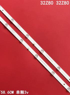 适用欧宝丽32Z80 32Z80i灯条CH32L64A-V01 DSBJ-WG 电视灯条