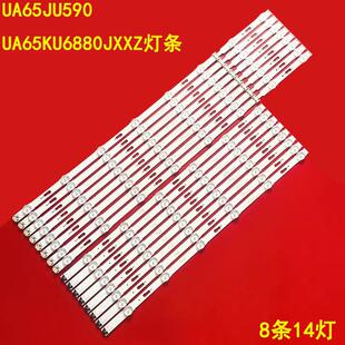 适用三星UA65JU590 UA65KU6880JXXZ灯条S-5U75-65-FL-R6L8LM41-00