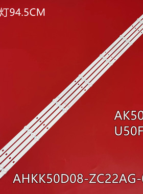 适用康佳KKTV U50F1灯条303AK500035 AHKK50D08-ZC22AG-01E背光