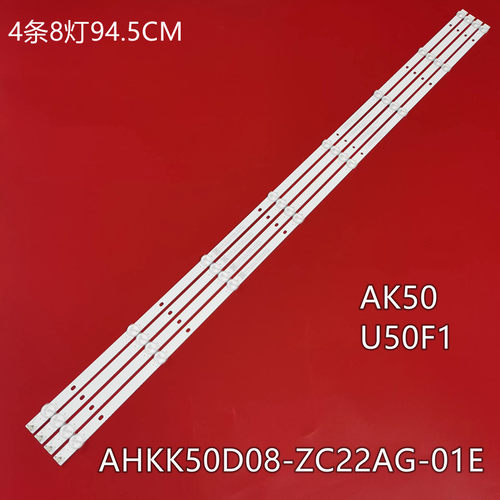 康佳KKTVU50F1灯条背光