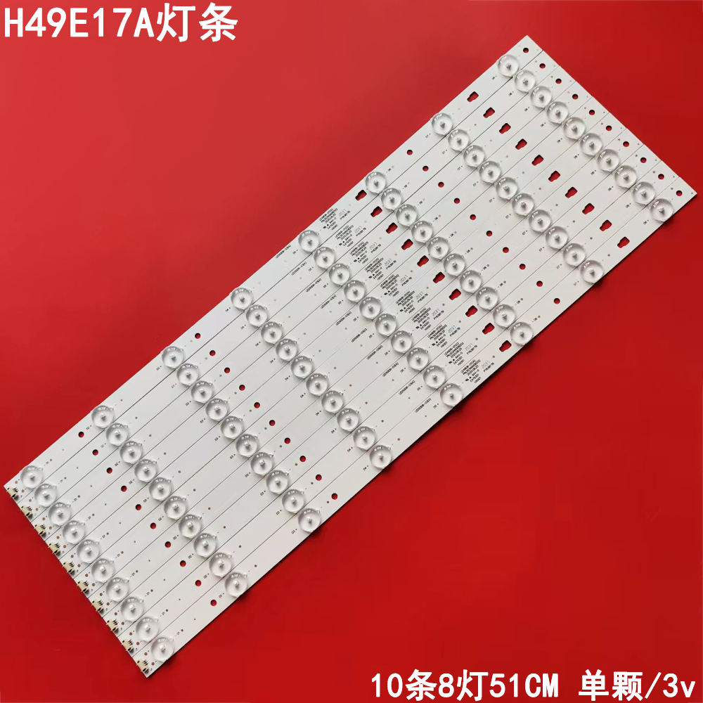 海尔H49E17A灯条液晶背光电视